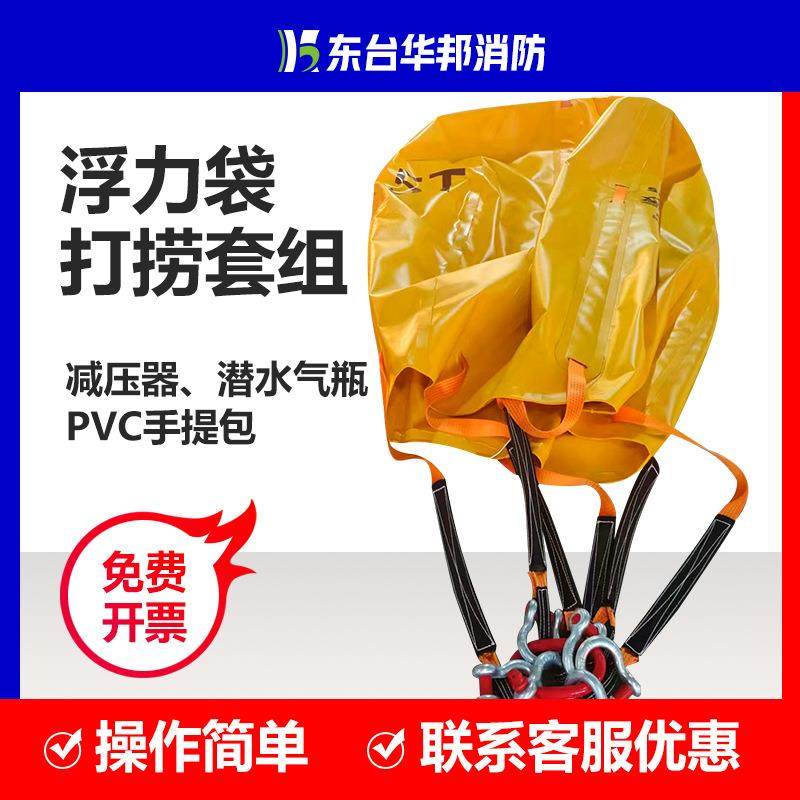 救援打捞浮力袋 水下救援重物水袋空气提升袋 降落伞式打捞浮力袋,机械设备,其他机械设备,淘宝优惠券,粉丝福利购,淘宝优惠卷