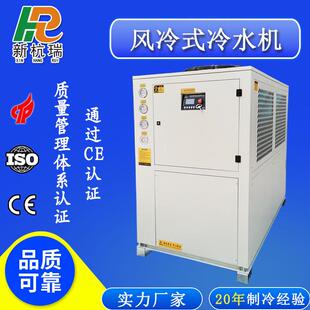 工业冷水机注塑模具专用冰水机厂家直发食品级风冷式冷油机设备