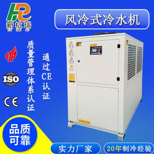 厂家生产工业冷水机化工腐蚀性溶液降温用风冷式冷冻机制冷机