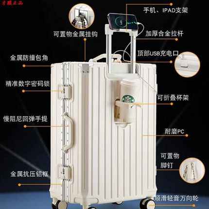 行李箱拉链款女拉杆箱男铝框可充电大容量旅行20寸登机密码皮箱aa