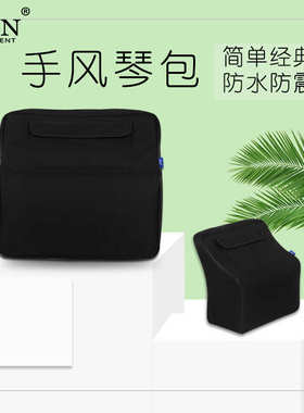 IRIN黑色手风琴加棉包牛津布加厚乐器收纳包防水双肩包手风琴琴包