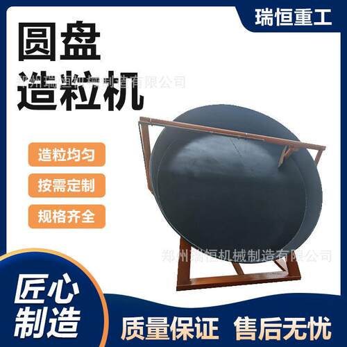 圆盘式有机造粒机 粉末物料滚球制粒设备 多物料加工成球均匀