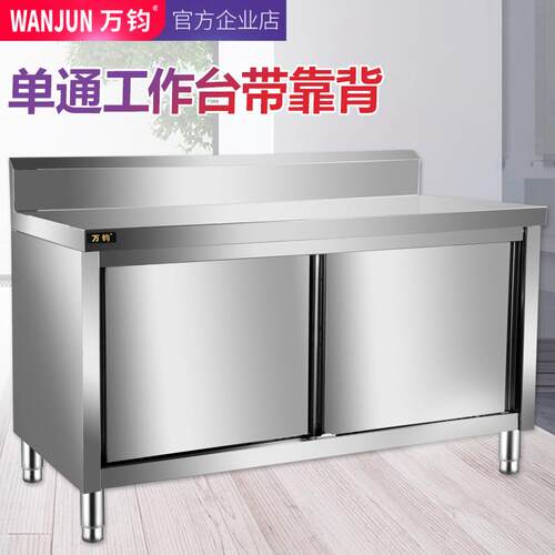 商用不锈钢厨房收纳工作台加厚带靠背储物酒店厨房双柜荷台