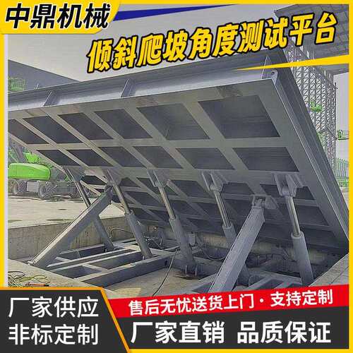 工程机械倾斜爬坡角度测试平台反转实验电动液压翻板90度翻转机