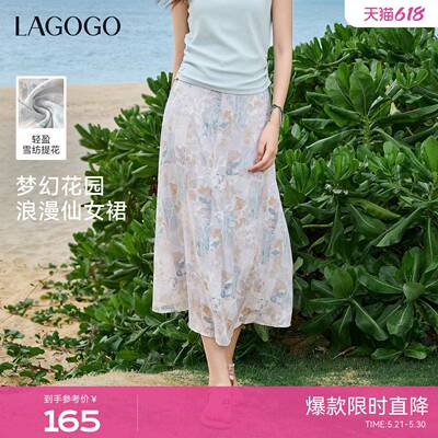 LAGOGO梦幻花园碎花半身裙女拉谷谷2026夏新款度假风轻盈雪纺裙子