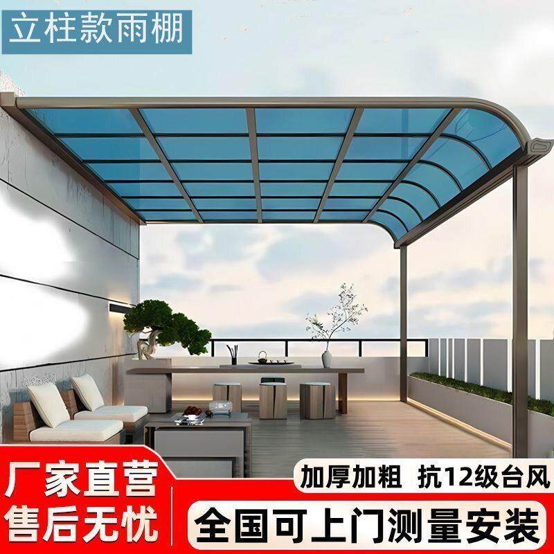 铝合金雨棚立柱款雨篷户外遮阳篷厂家直营加厚抗风全国上门安装