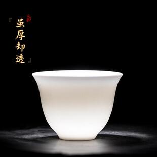 兮元记羊脂玉瓷小茶杯德化功夫茶杯品茗杯白瓷茶盏主人杯单杯家用