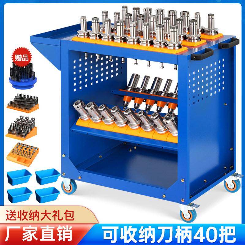 CNC加工中心刀具车bt40/50刀具架刀柄架数控管理工具车车间推车