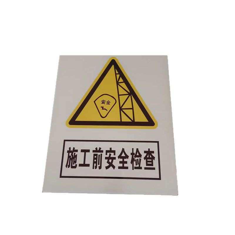 PVC有电危险安全标识牌禁止吸烟警告牌提示牌仓库重地严禁烟火