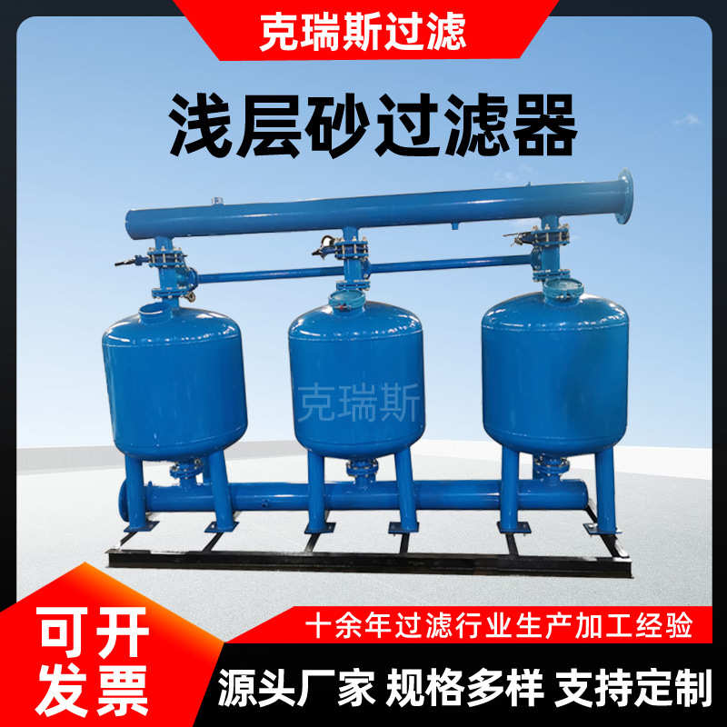 活性炭多罐全自动过滤机械砂锰石英砂克瑞斯过滤器砂浅层介质工业