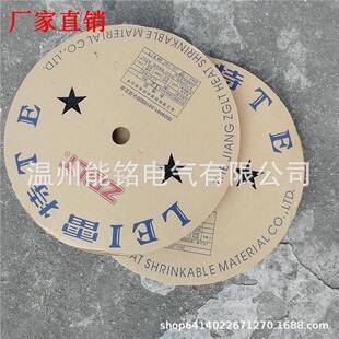 ZGLT雷特牌热缩管12mm收缩套管12个大热缩套管100米/盘红绿黄黑