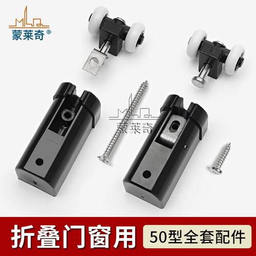老式折叠门滑轮套装厨房拉门吊轮配件冲凉房小折叠门配套塑料件