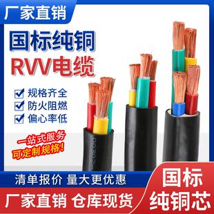 50平方户外电 国标阻燃RVV铜芯软电缆线 线2 5芯10