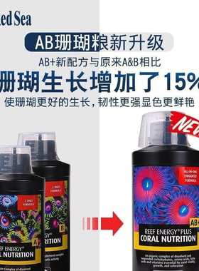 珊瑚spsab珊瑚粮红海seared硬骨 能量以色列液体+pluslps剂软体