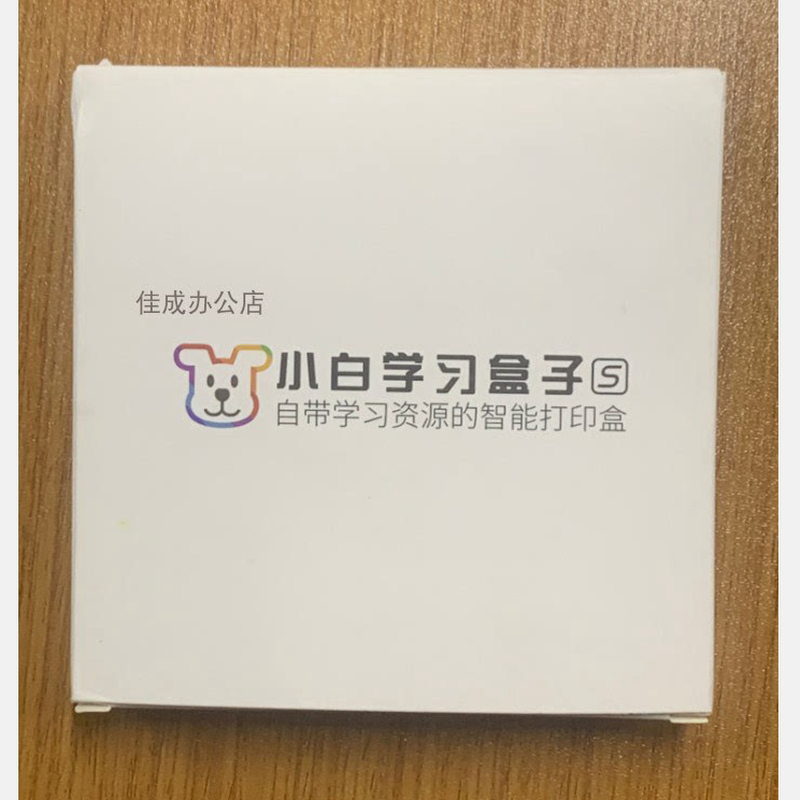 【小白盒】小白学习盒子S升级版家用打印机外部设备手机远程无线