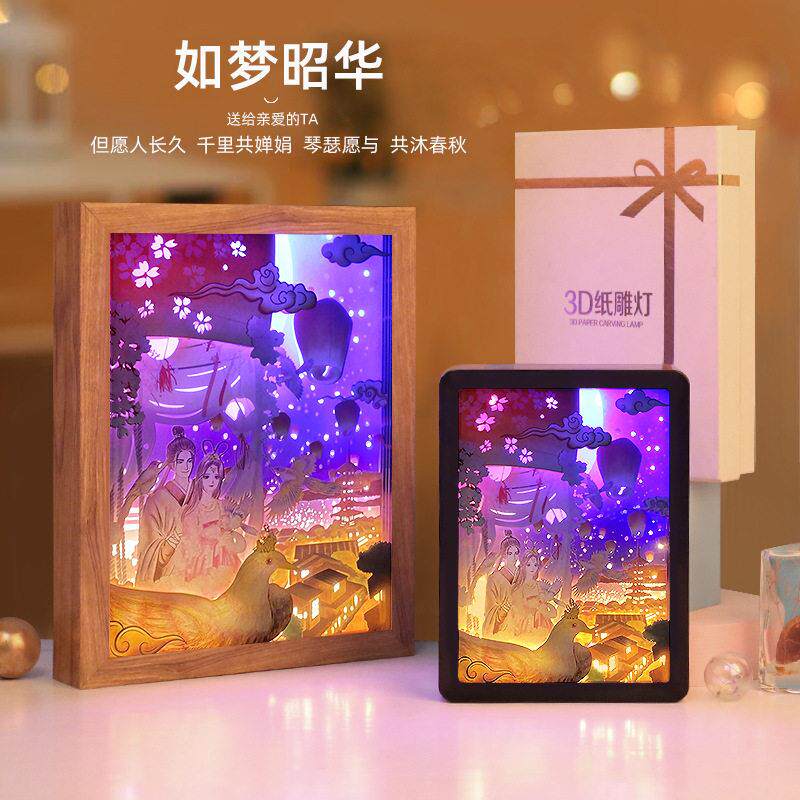国潮创意文创礼物礼品小夜灯卧室床头相框灯3D立体光影纸雕灯摆件