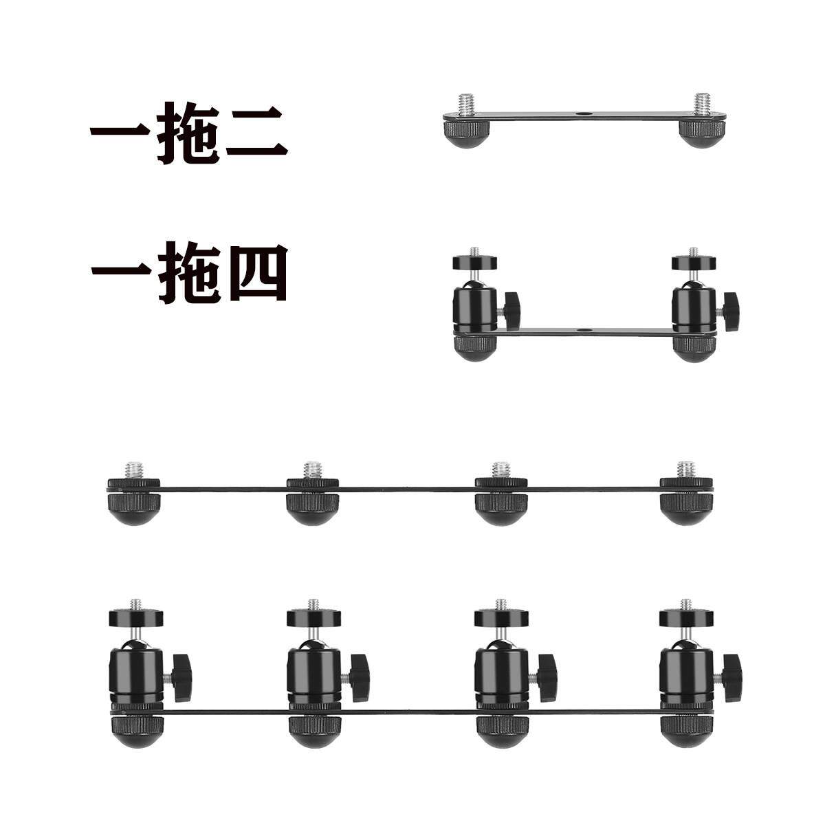 多个麦克风支架托架3/8螺丝连接杆配件一拖二一拖四多机位支撑架