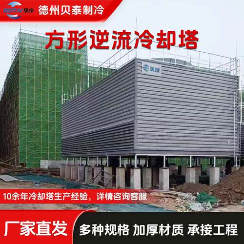 方形逆流式冷却塔大型高温方形闭式镀铝锌冷却设备降温冷却水塔