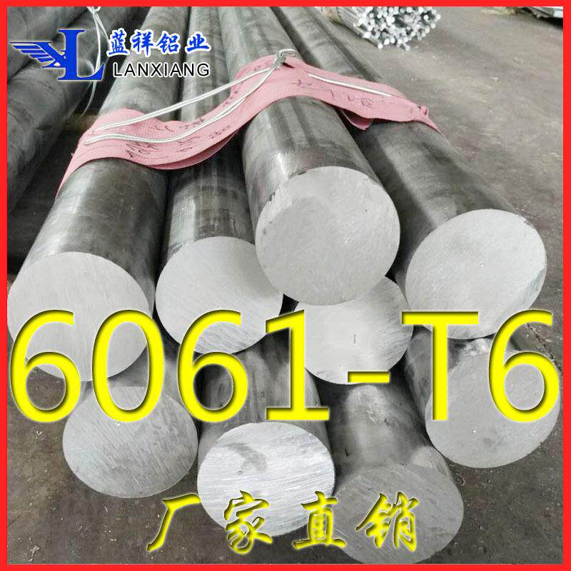 6061-t6铝棒国标6系铝合金厂家可切割高硬度6061铝棒铝材铝型材