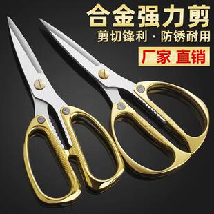 Household Steel Stainless Mul Strong Kitchen Scissors Alloy