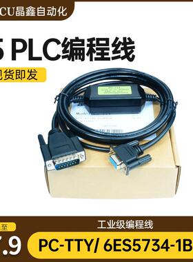 适用西门S5系列PLC编程线PC-TTY下载线6ES5734-1BD20 15针