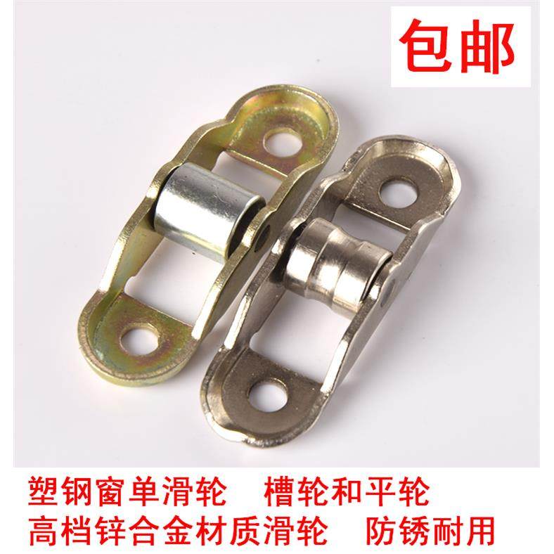 塑钢窗单槽滑轮单平滑轮推拉窗户滚轮平移窗轮子凹凸滑轮门窗配件,五金/工具,滑轮,淘宝优惠券,粉丝福利购,淘宝优惠卷