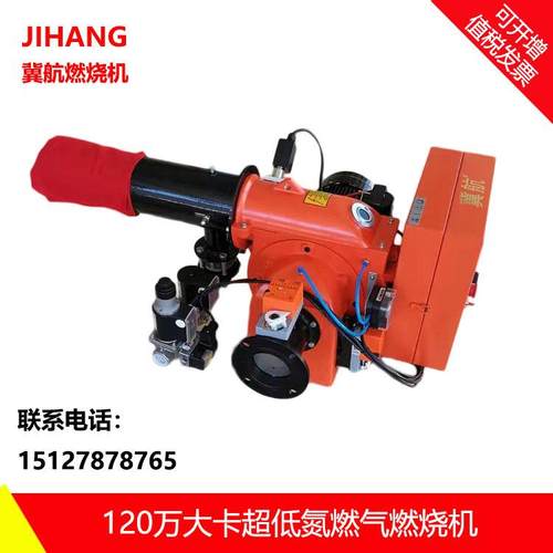 实力厂家承揽京津冀锅炉改造低氮燃烧机0mg超低氮燃烧器