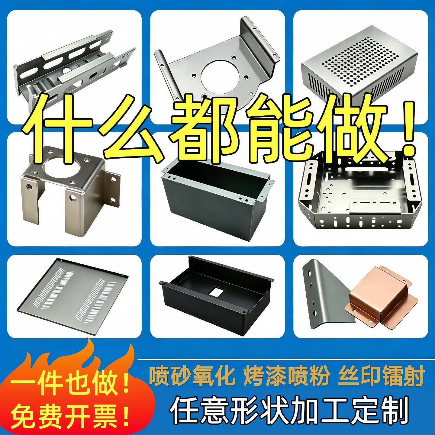304不锈钢板材激光切割定制铁铜铝板异型折弯焊接钣金件定制加工