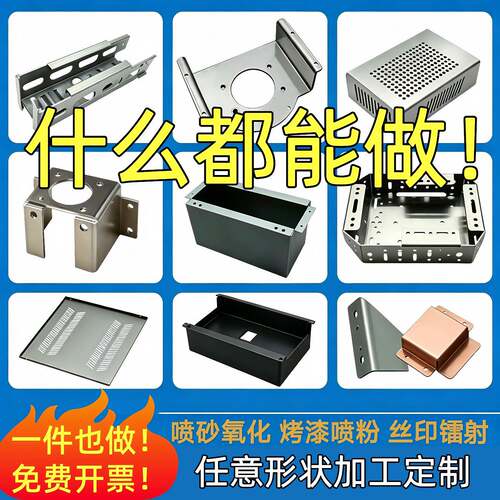 304不锈钢板材激光切割定制铁铜铝板异型折弯焊接钣金件定制加工