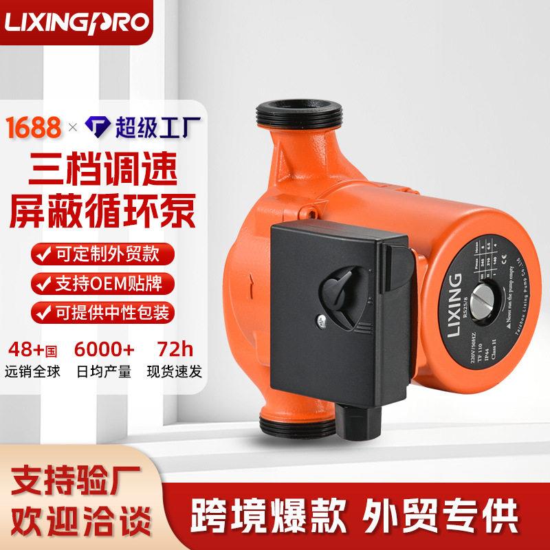 定制冷热水循环泵UPS压泵暖气锅炉地热循环屏蔽水泵屏蔽式静音