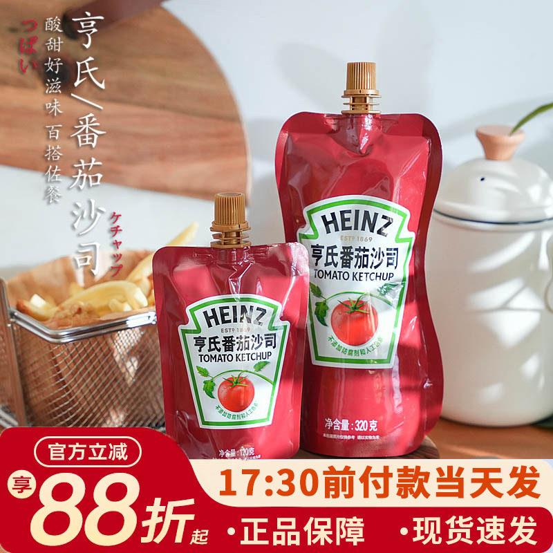 披萨小饼亨氏番茄沙司320g小包装挤压瓶意面番茄酱披萨汉堡手