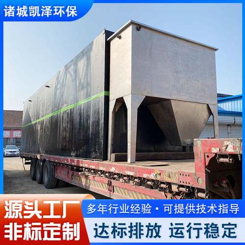 蜂窝斜管混凝一体化沉淀池多种型号工业废水屠宰污水斜管沉淀池