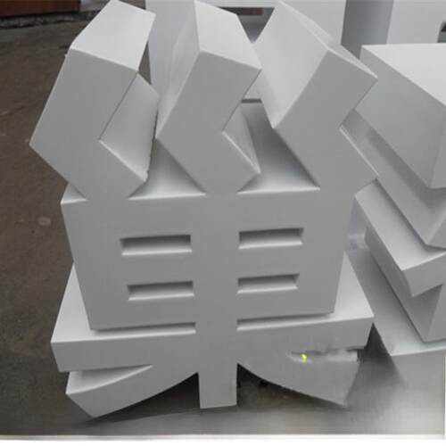 双面立体刻字舞台照片刻字不锈钢地板到天花板刻字铁皮双面白漆刻