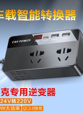 适用于 于别克车载逆变转换器君威君越微蓝昂科旗GL8充电器12v转2