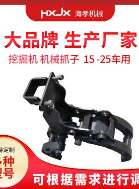 挖掘机机械爪子厂家农用微型轮挖抓木器旋转装卸机械抓夹