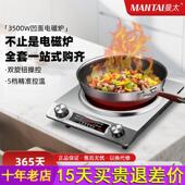 曼太凹面电磁炉炒菜锅一体全套家用大功率3500w节能爆炒多功能灶