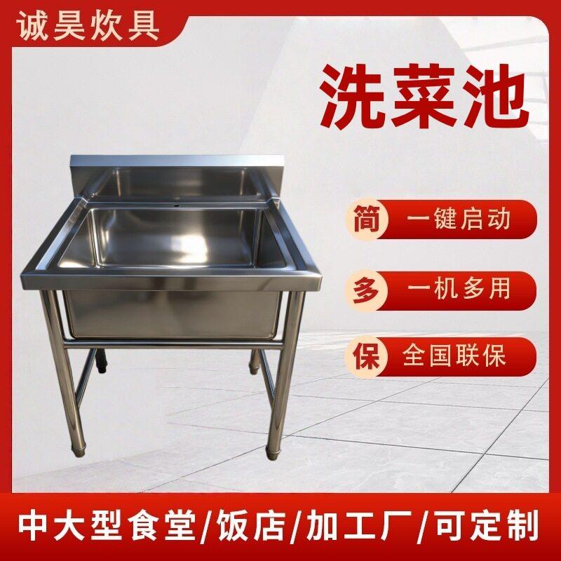 商用不锈钢清洗槽厂家食堂果蔬清洗后厨食材浸泡解冻设备用洗菜盆