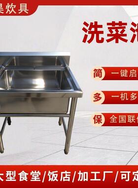 商用不锈钢清洗槽厂家食堂果蔬清洗后厨食材浸泡解冻设备用洗菜盆