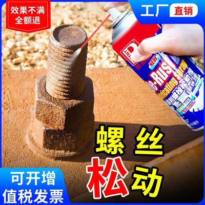 很好用 保赐利螺丝松动剂 除锈螺栓镙铨螺纹松锈生锈润滑强力