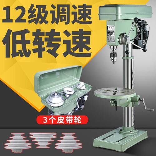 ZQ4116mm加高低速台式钻床工业家用钻床550W750W工业三相打孔机钻