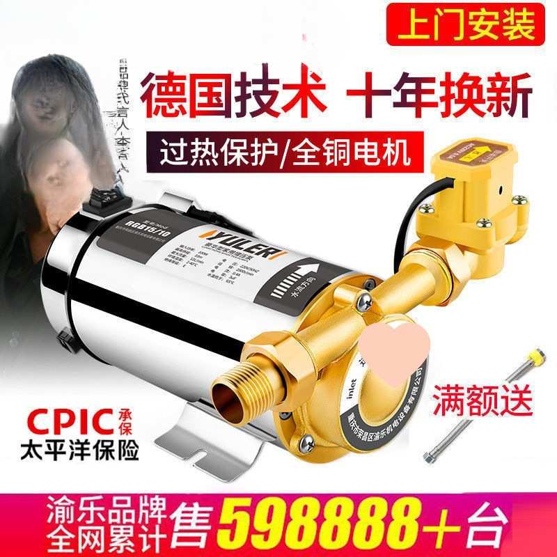 家用全自动自来水增压泵太阳能热水器静音小型水泵管道220v加压泵