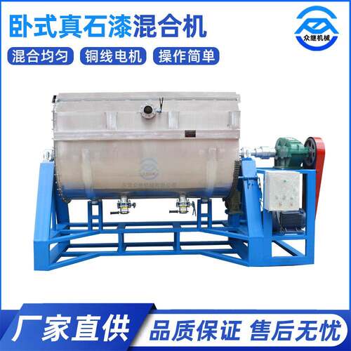 厂家直销真石漆搅拌机外墙腻子搅拌机真石漆混合设备
