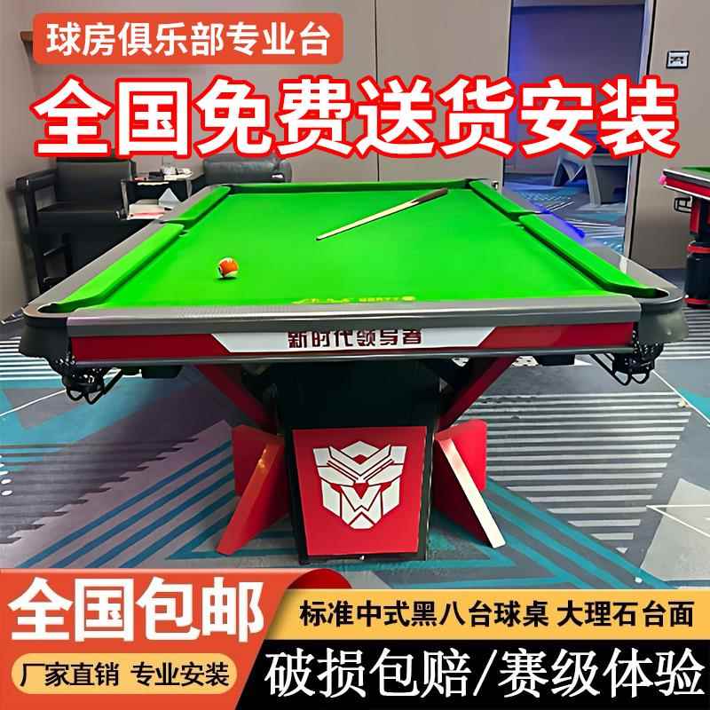 台球桌商用毒牙款钢库中式黑八标准型俱乐部仿独山岩球房比赛球台
