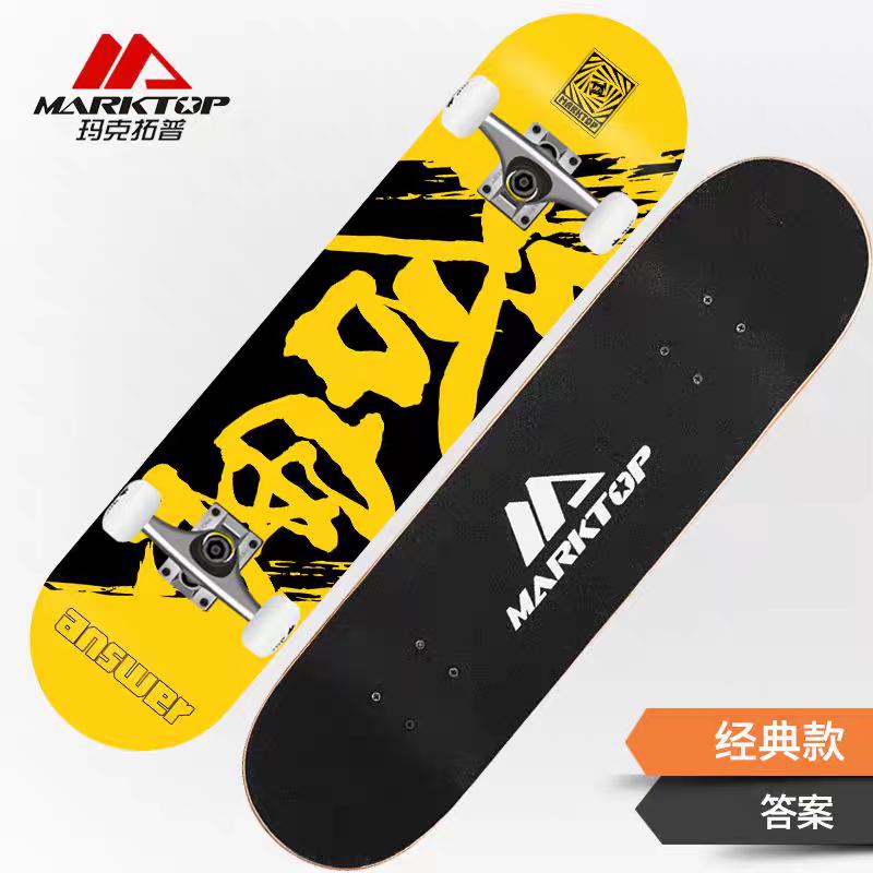 英國(guó)兒童瑪克拓普小學(xué)生滑板滑板 專業(yè)楓木四輪滑板車滑板兒童