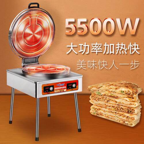 商用电饼铛大型酱香饼烤饼机双面加热电饼档烤饼炉千层饼煎烙饼机