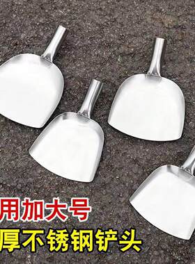 不锈钢炒菜铲子加厚不锈钢锹洋铲子食堂炒菜农用园艺挖沟煤平方板
