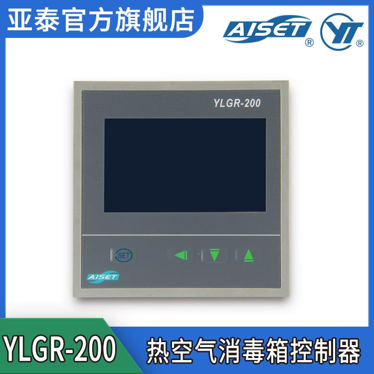 亚泰YLGR-200数码显示热空气消毒箱控制板空气消毒机控制器