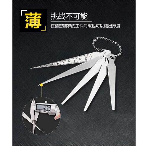 间隙尺塞尺 不锈钢高精度锥形尺 孔径规孔尺三角楔形塞尺1-10mm