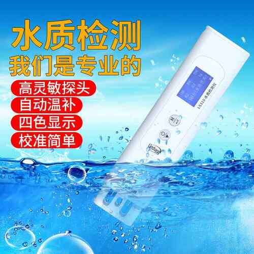 正品水O质检测仪器CD电导率鱼缸tds上笔家用饮用自来水高林精度测