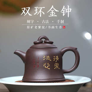 紫砂壶厂家批发 爆款 手工老紫泥双环金钟泡茶壶280毫升茶具代发货
